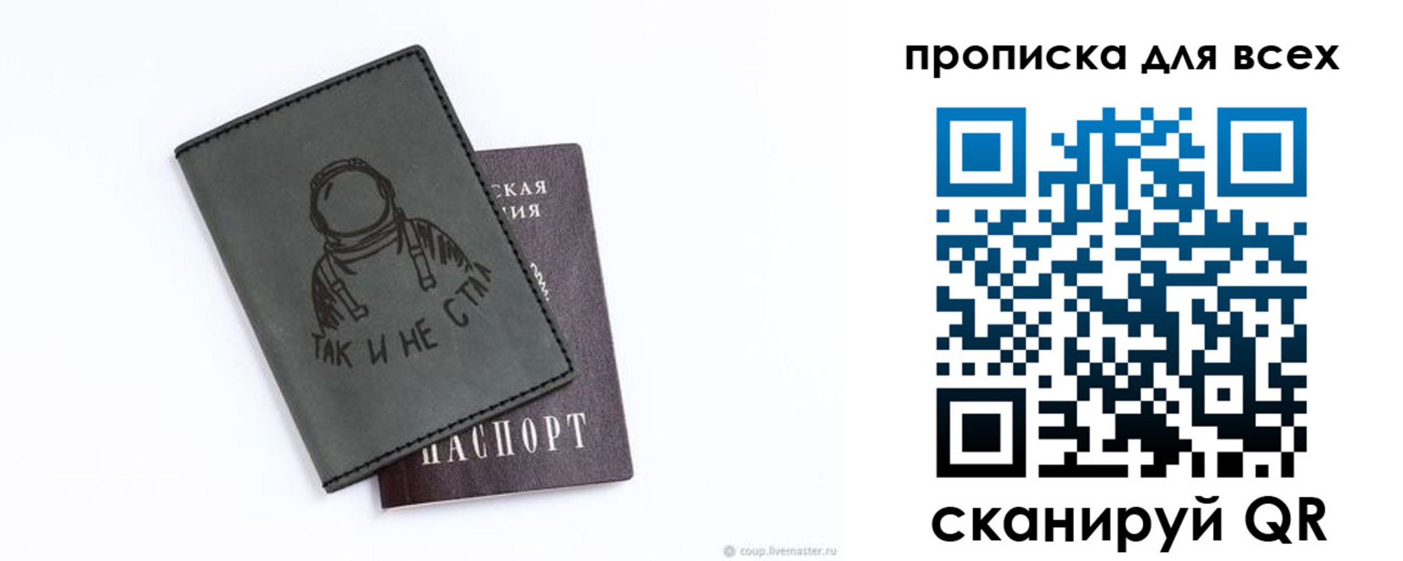 прописка от собственника в Октябрьском