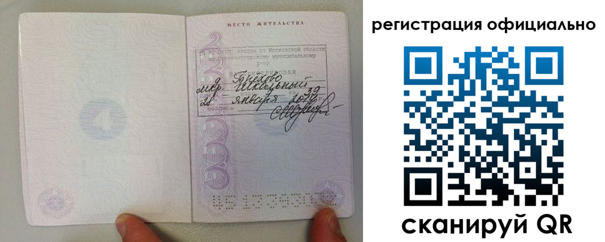 прописка для кредита в Октябрьском