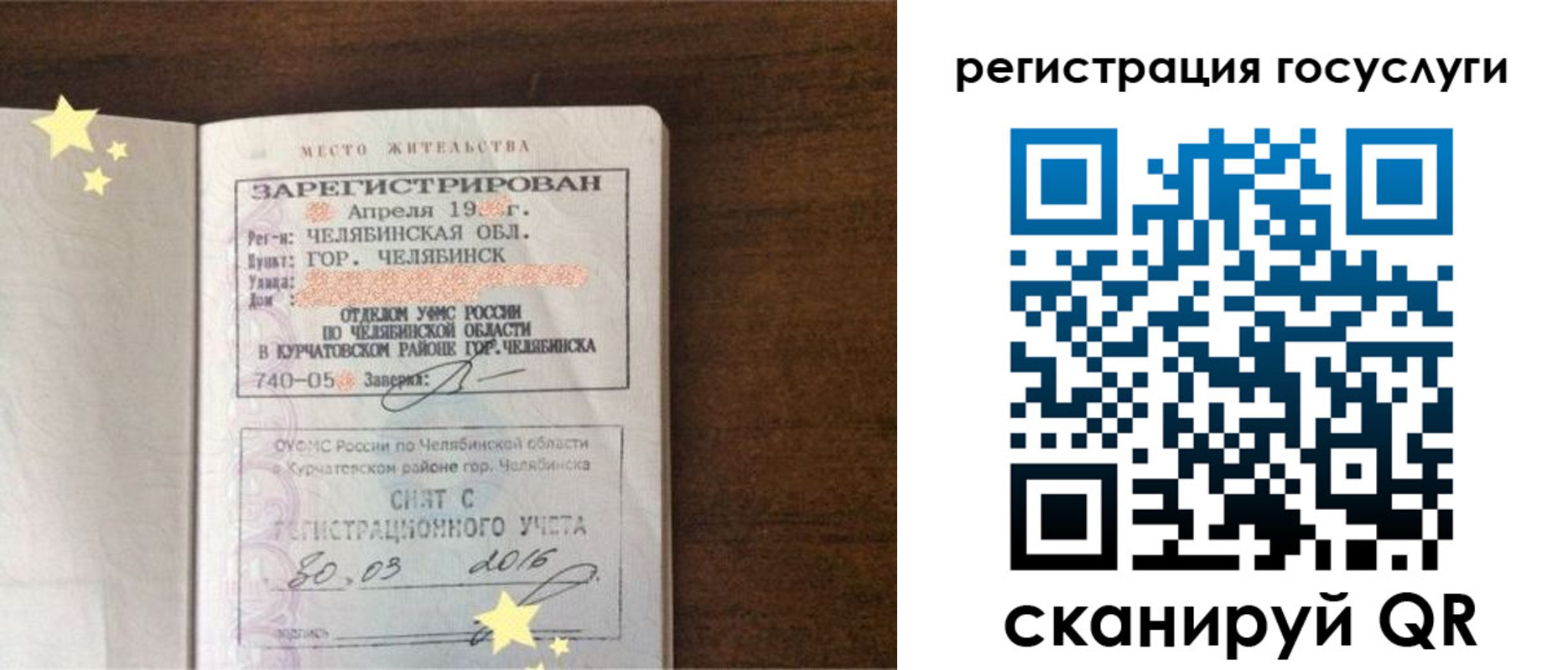 прописка законно в Октябрьском