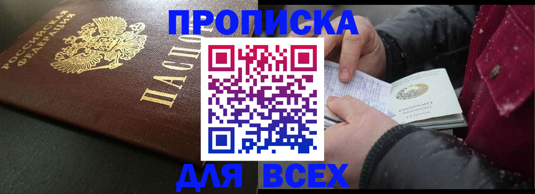 временная регистрация в квартире в Октябрьском