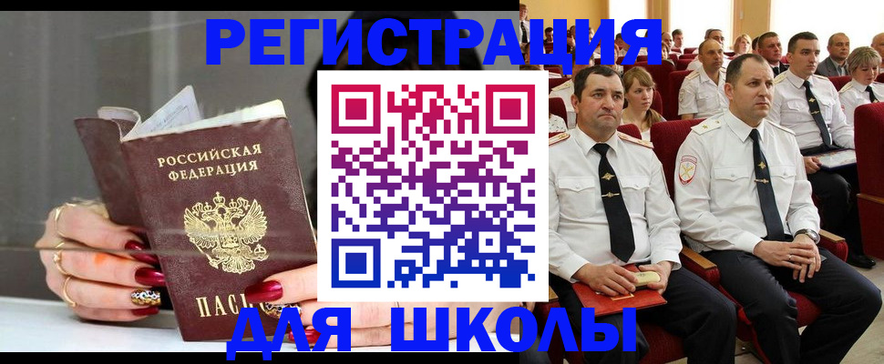 прописка паспорт в Октябрьском