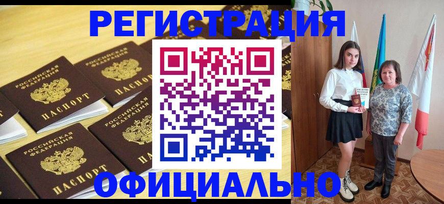 временная прописка в Октябрьском