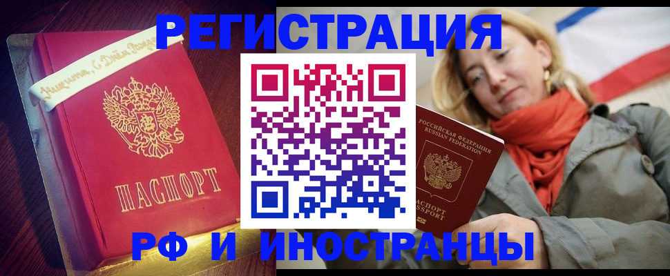 временная регистрация 2025 в Октябрьском